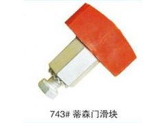 專注電梯安全，助力垂直交通——山東省寧津縣恒達(dá)電梯配件廠蒂森門滑塊供應(yīng)